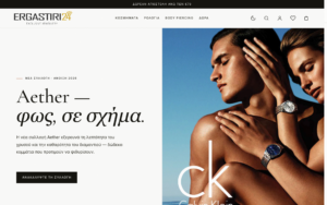 Ergastiri24 – Exclusive Jewelry
