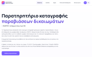 Proud Seniors Greece – Monitor Page