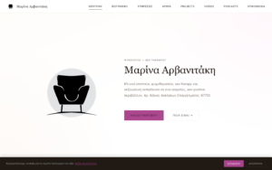 Marina Arvanitaki – Sex Therapy & Psychotherapy
